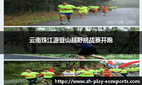  eon sports